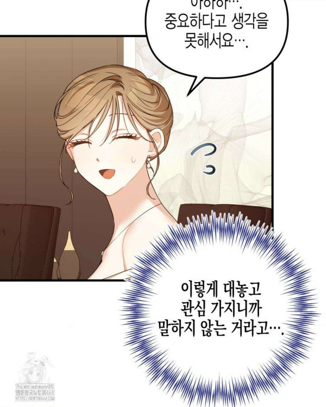 소꿉친구의 쓸모 10화 127