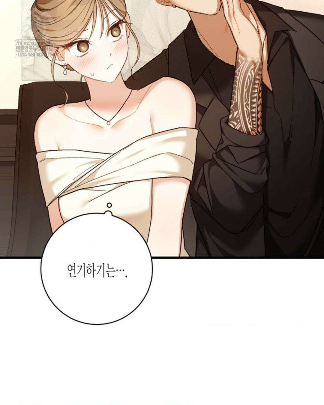 소꿉친구의 쓸모 10화 129