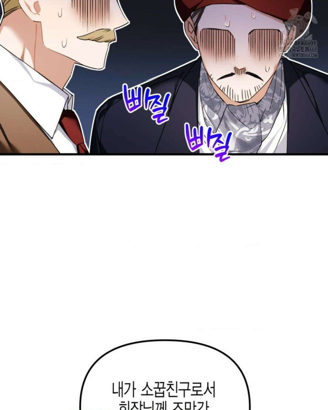 소꿉친구의 쓸모 10화 132