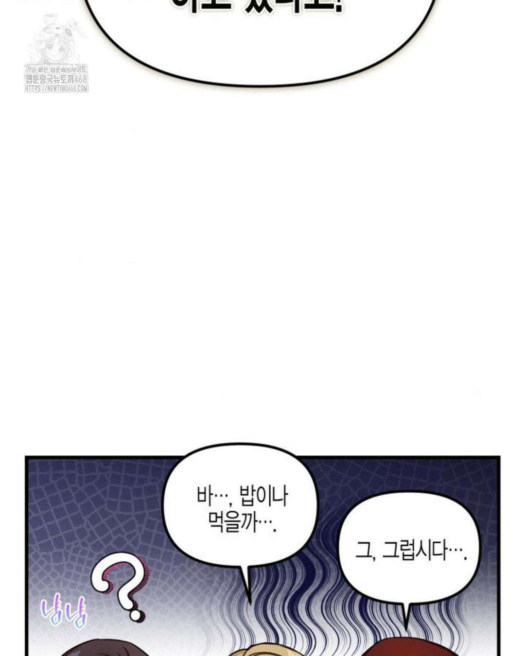소꿉친구의 쓸모 10화 135