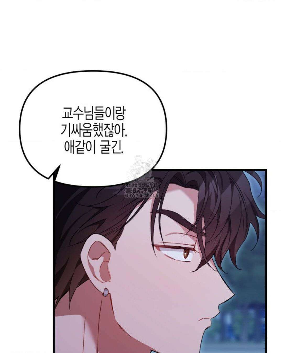 소꿉친구의 쓸모 10화 140