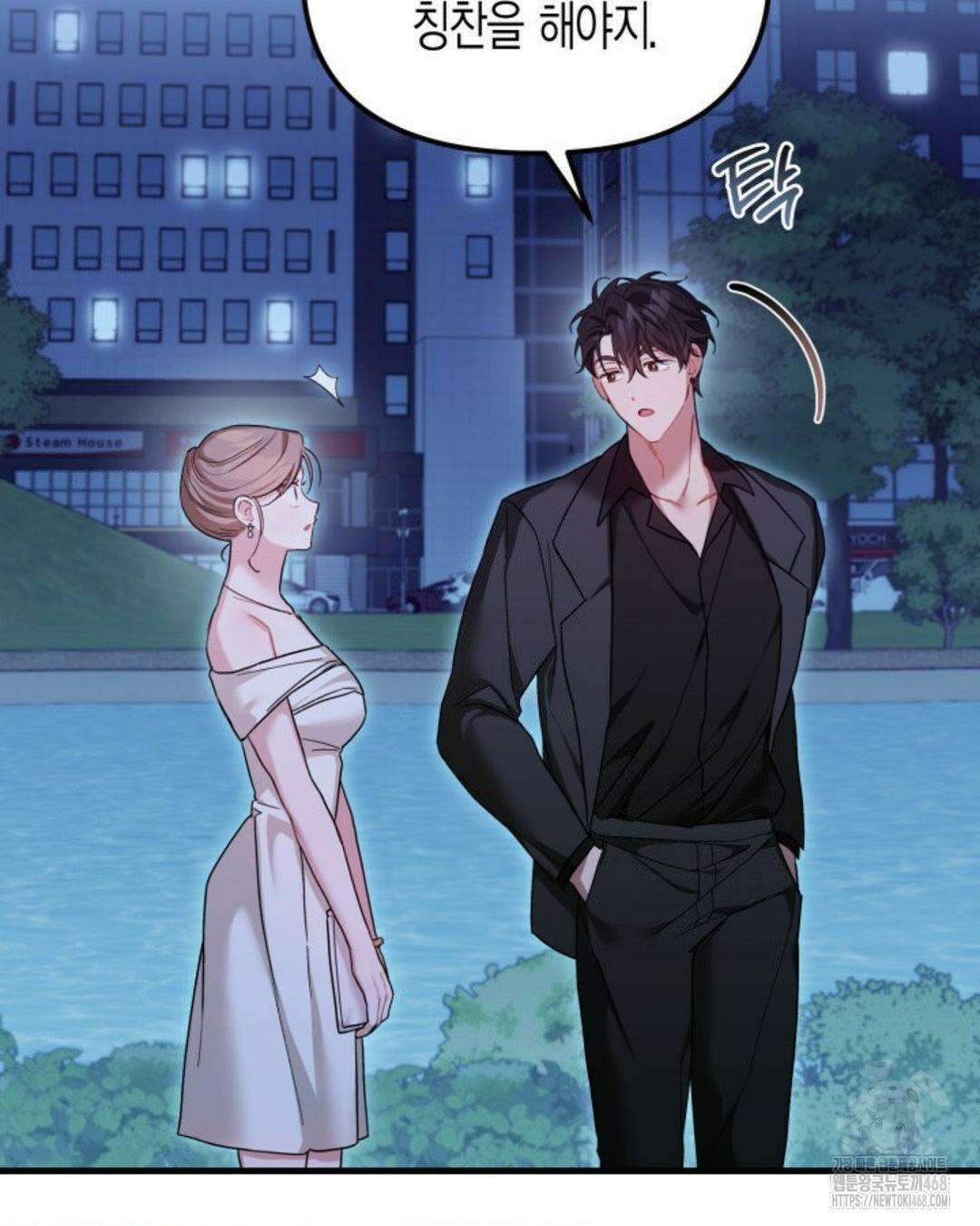 소꿉친구의 쓸모 10화 143