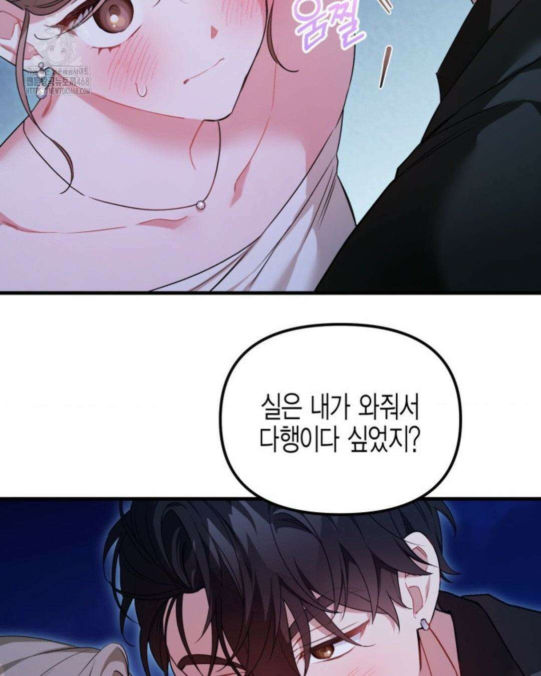 소꿉친구의 쓸모 10화 145
