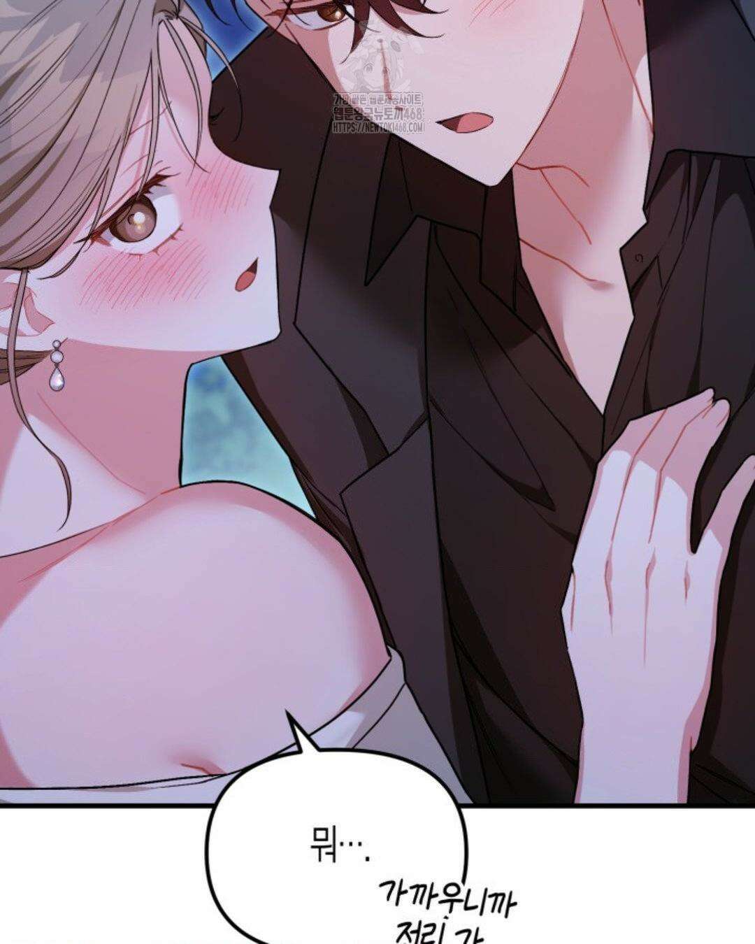 소꿉친구의 쓸모 10화 146