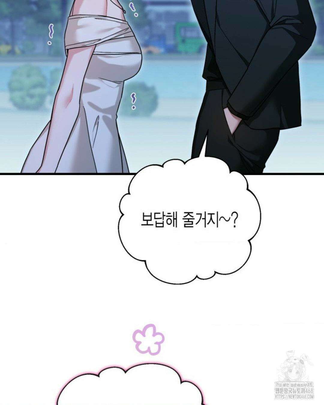 소꿉친구의 쓸모 10화 155