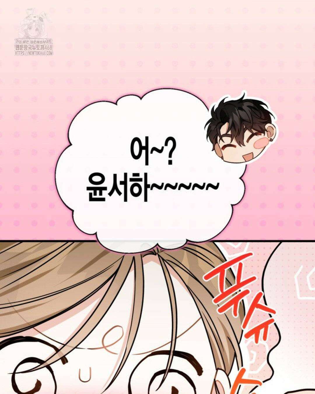 소꿉친구의 쓸모 10화 157
