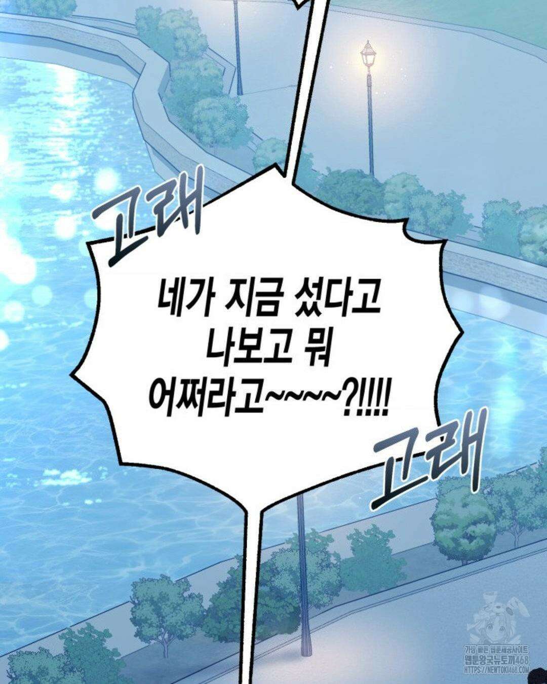 소꿉친구의 쓸모 10화 159