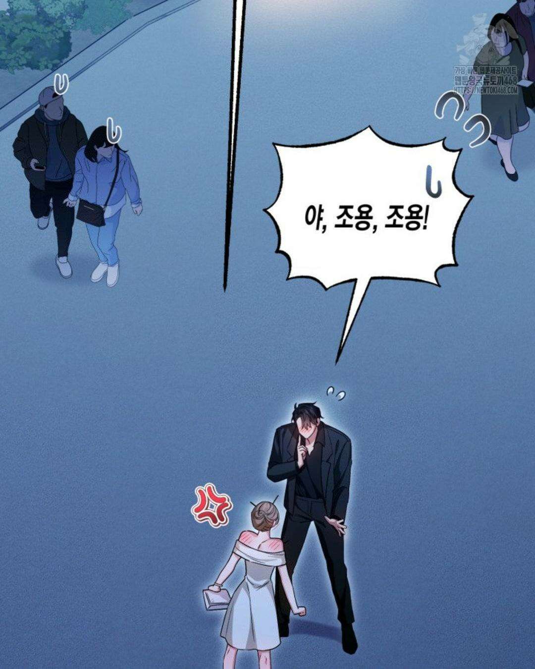소꿉친구의 쓸모 10화 160