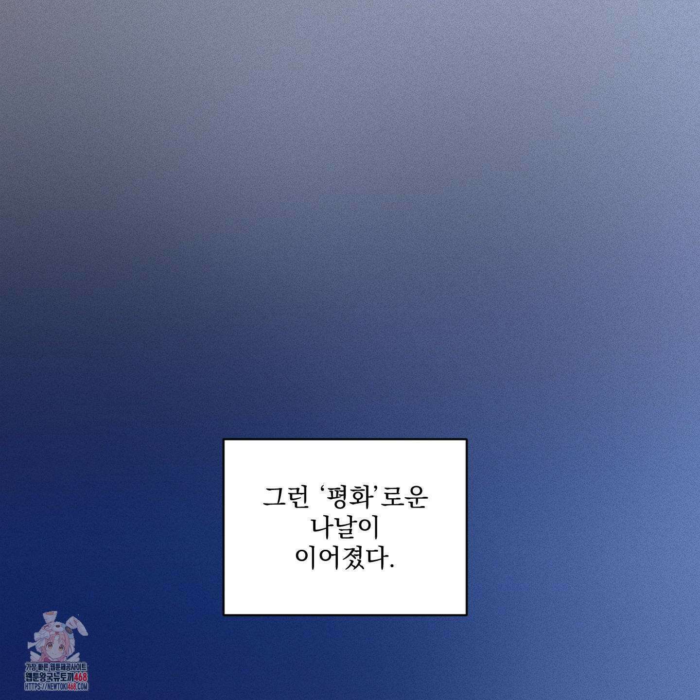 염원하소서 76화 1