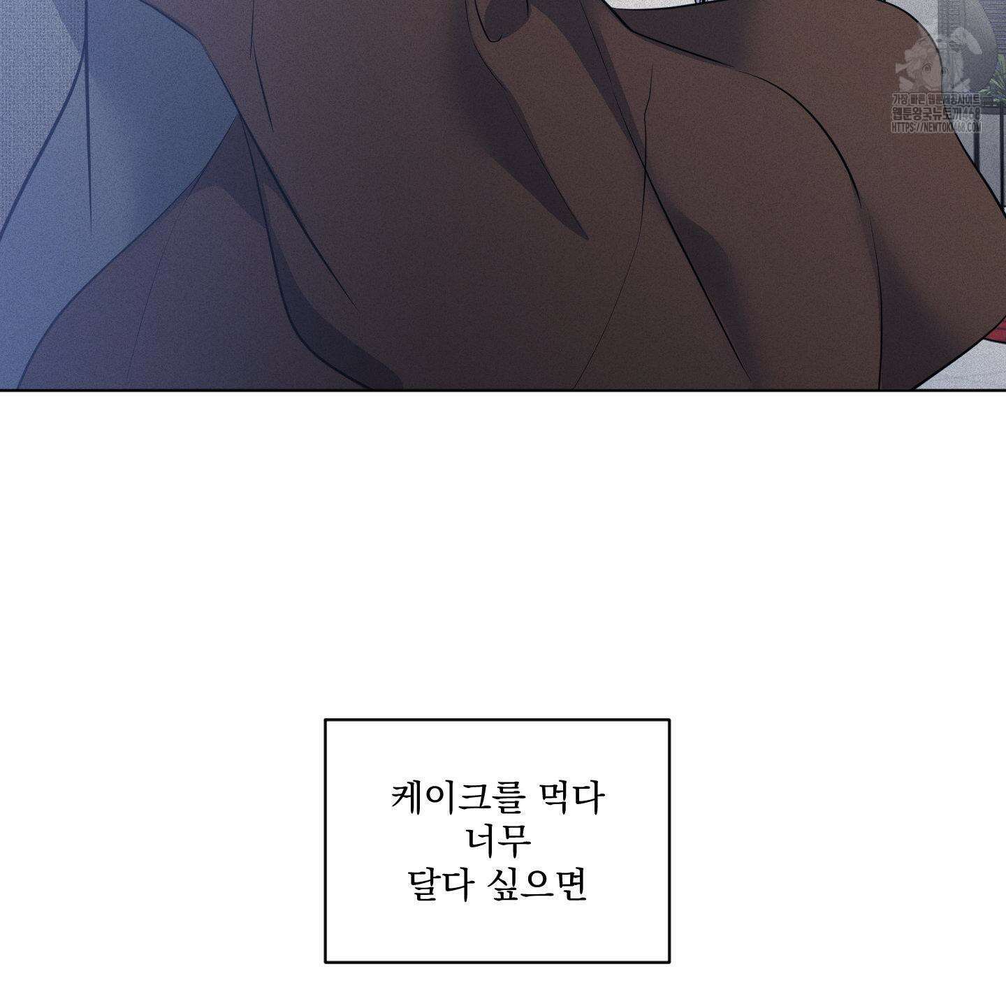염원하소서 76화 6