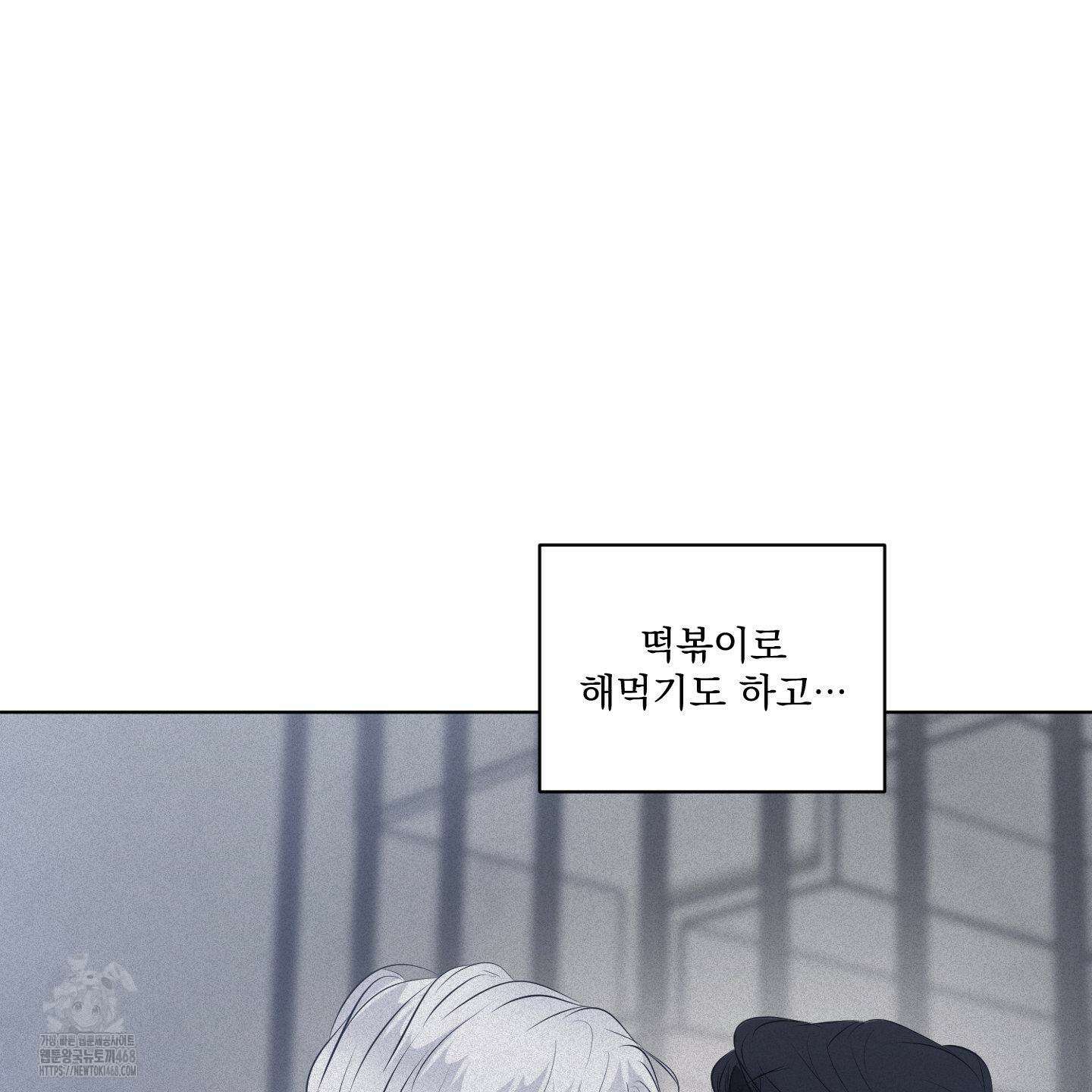 염원하소서 76화 11
