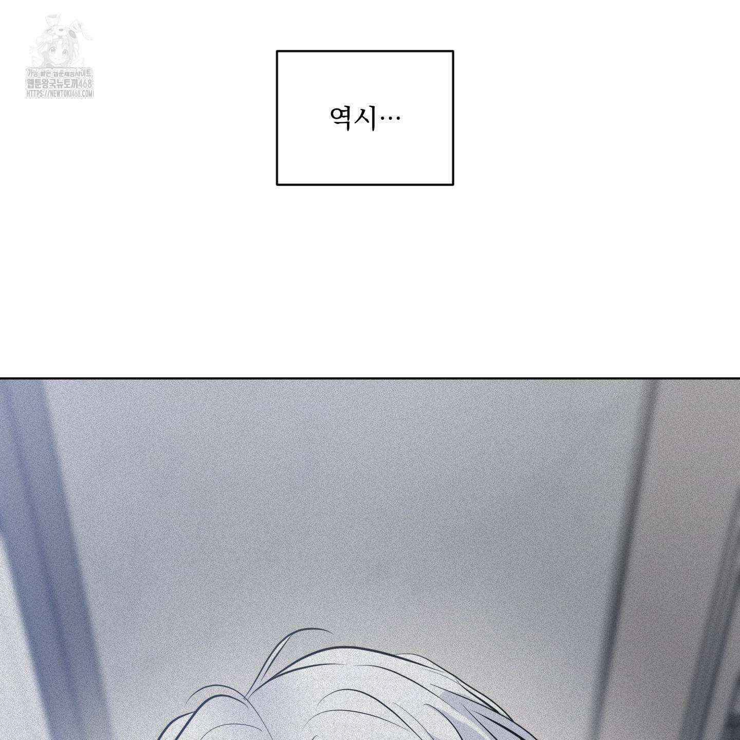 염원하소서 76화 17