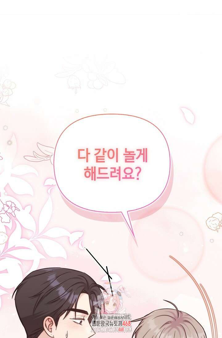 센차 레플리카 57화 1