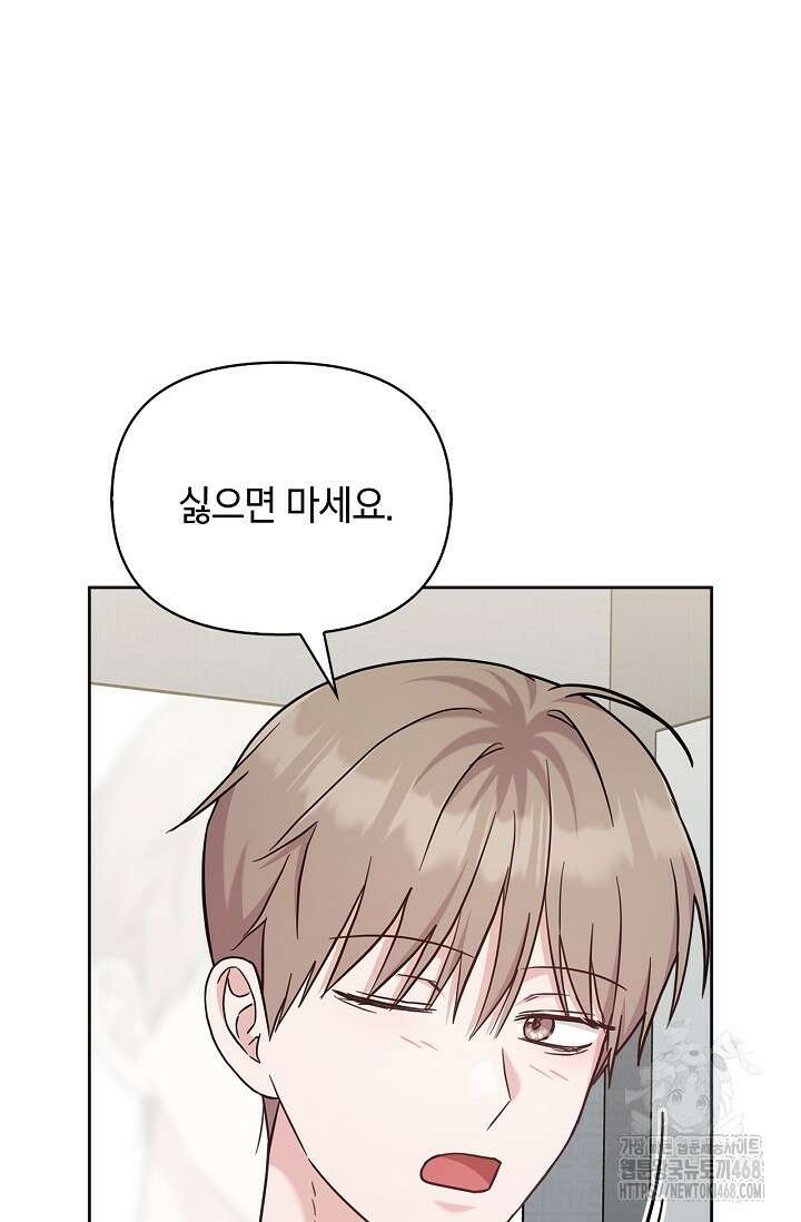 센차 레플리카 57화 3