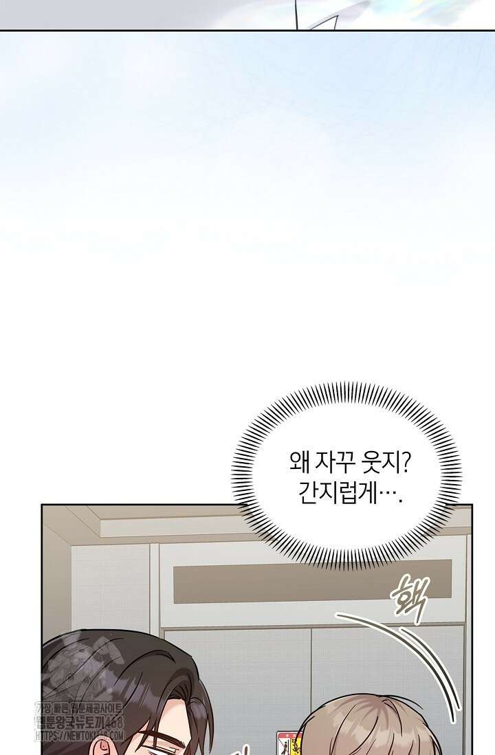 센차 레플리카 57화 7