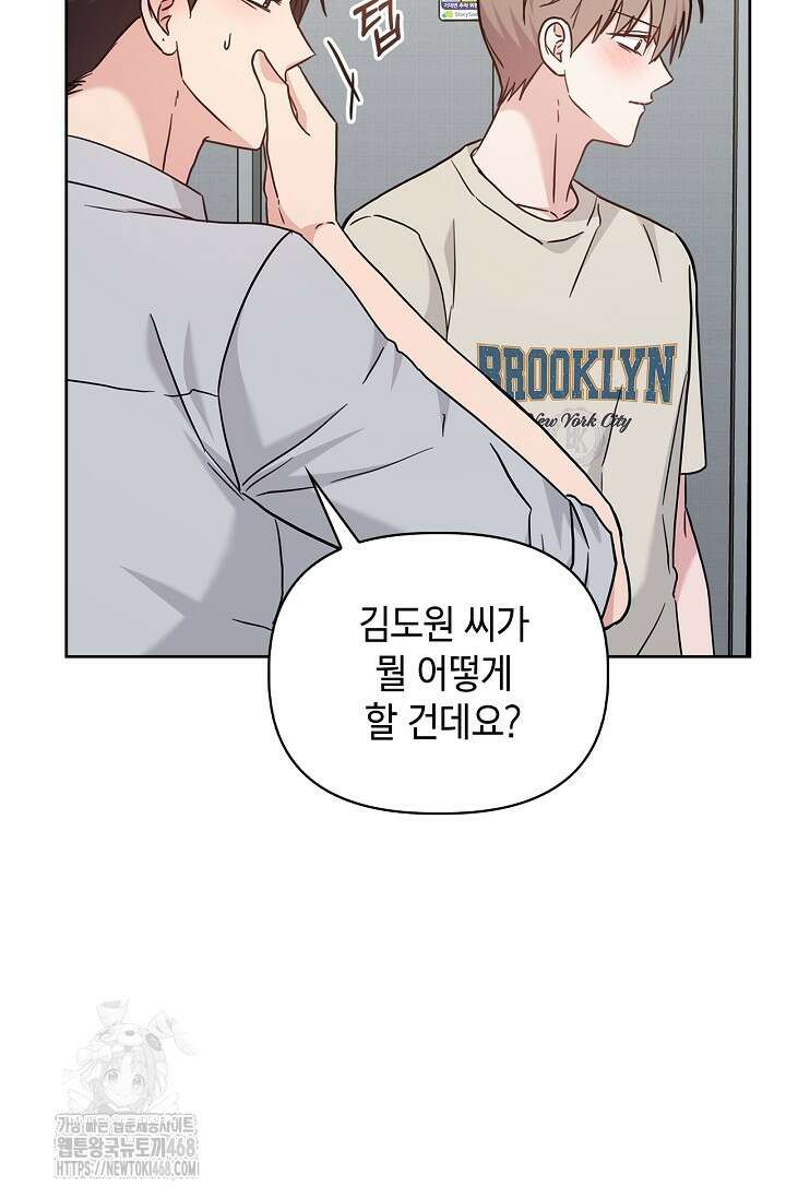 센차 레플리카 57화 8