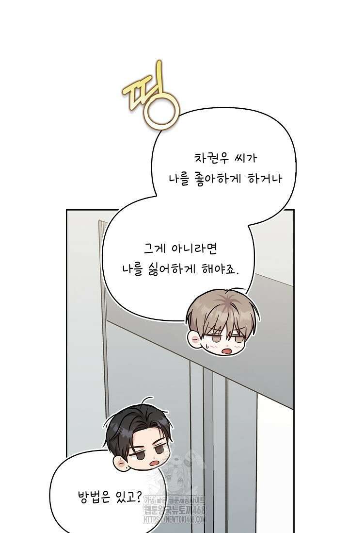 센차 레플리카 57화 9