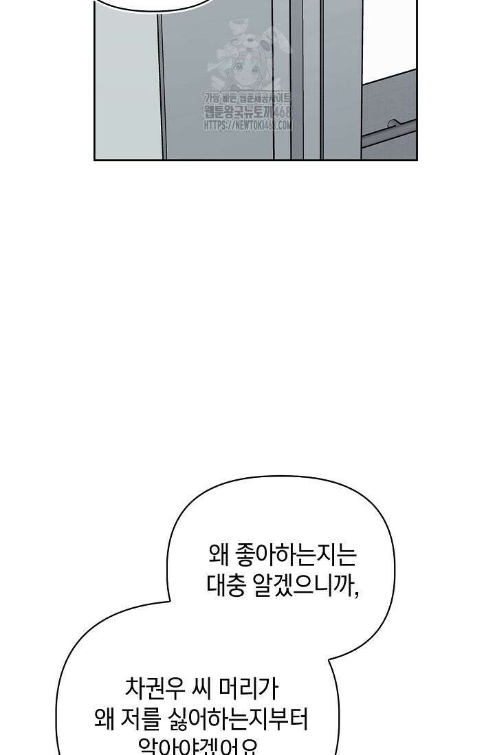 센차 레플리카 57화 10