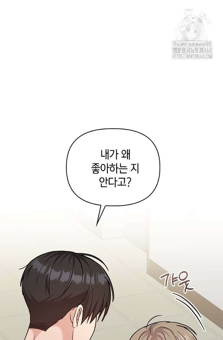 센차 레플리카 57화 12