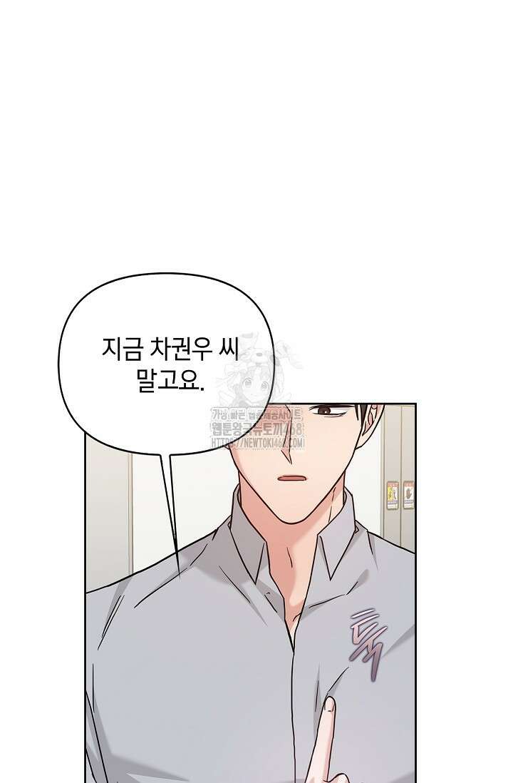 센차 레플리카 57화 15
