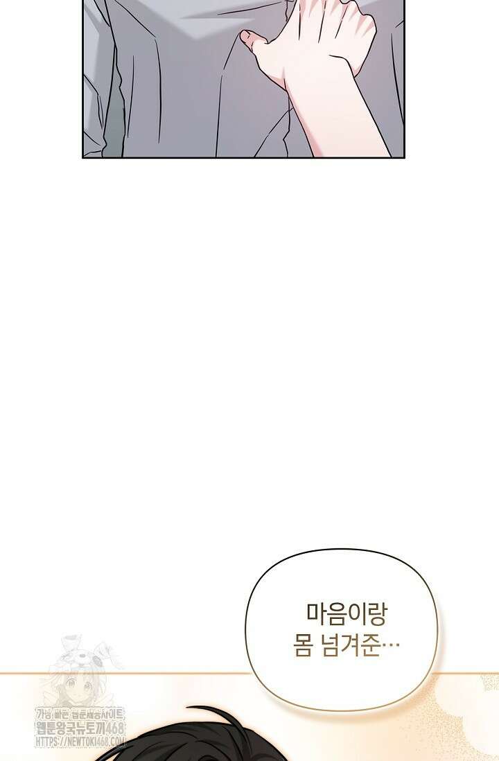 센차 레플리카 57화 16