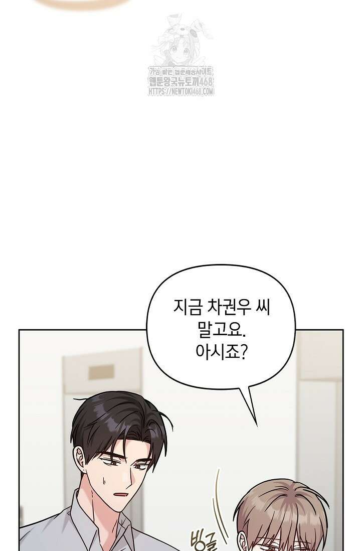 센차 레플리카 57화 19