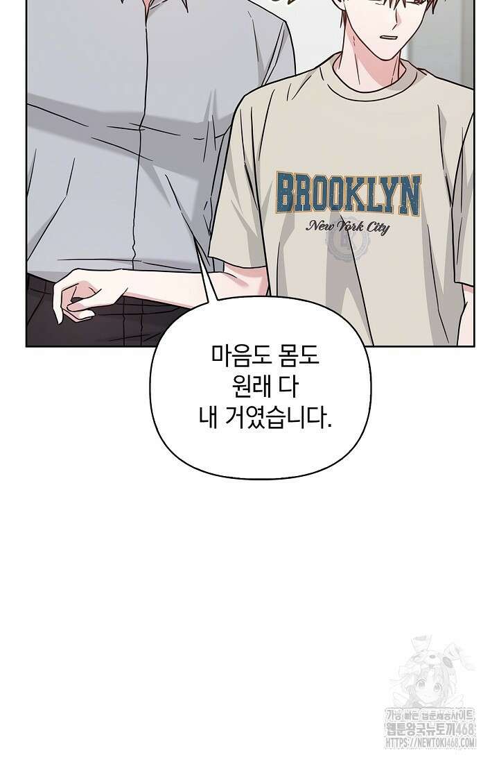센차 레플리카 57화 20