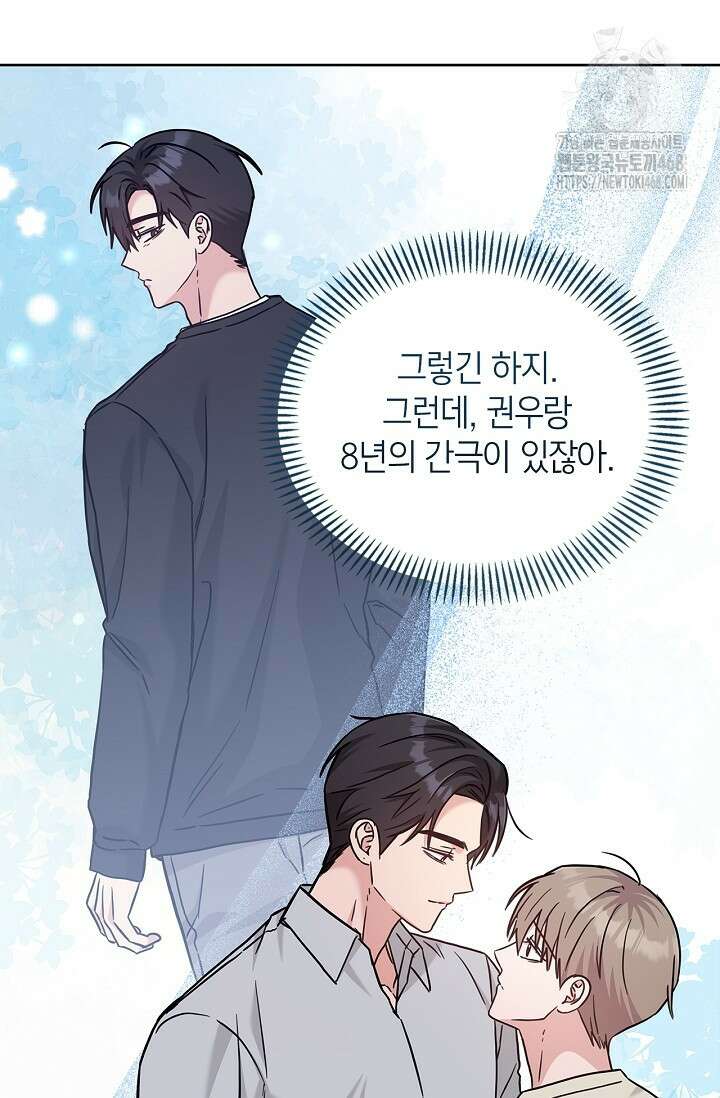 센차 레플리카 57화 21