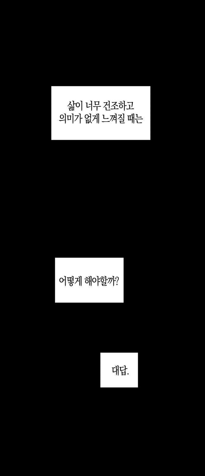 클리셰클럽 - 5화． 또래상담부(2) 1