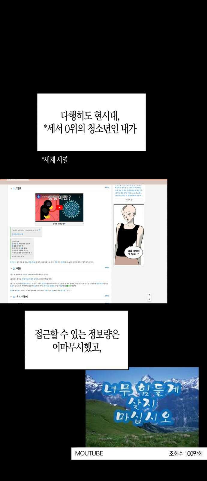 클리셰클럽 - 5화． 또래상담부(2) 4