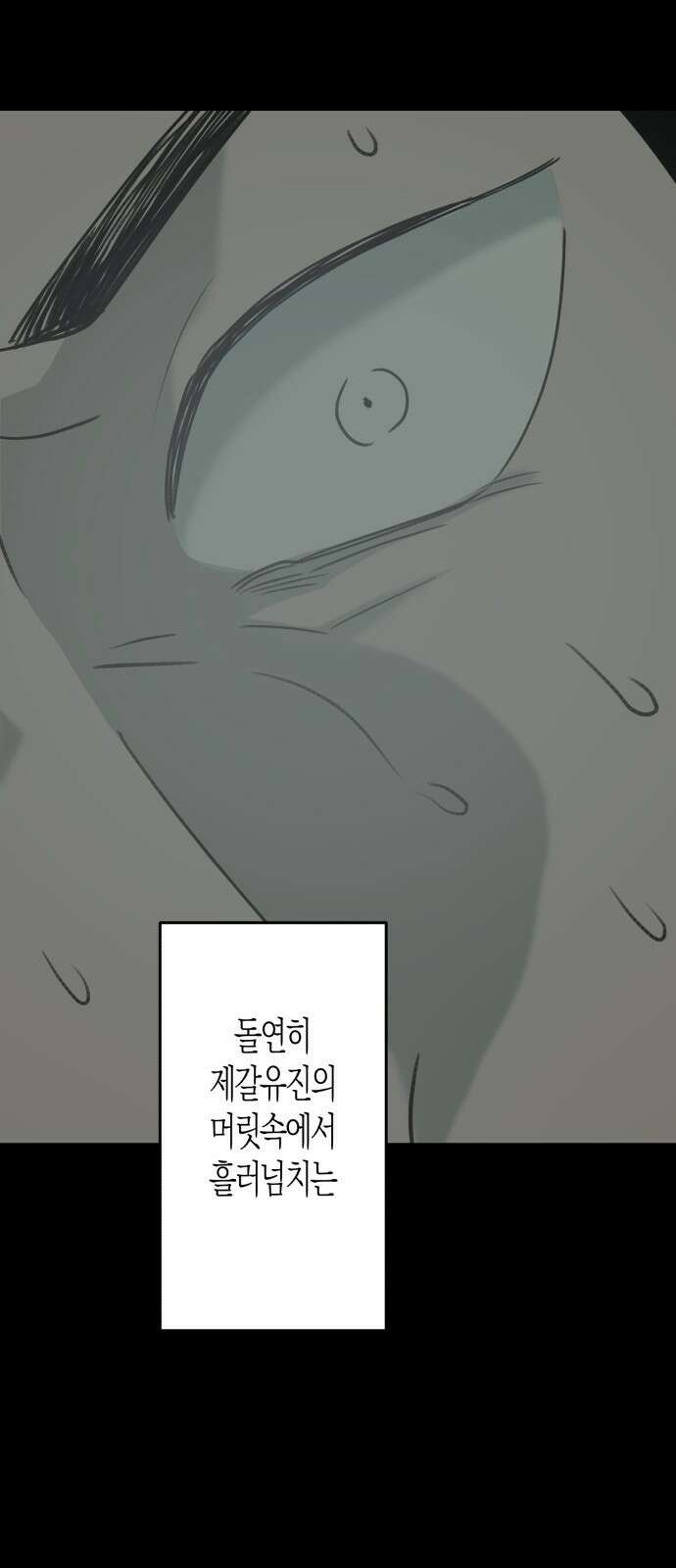 클리셰클럽 - 5화． 또래상담부(2) 8
