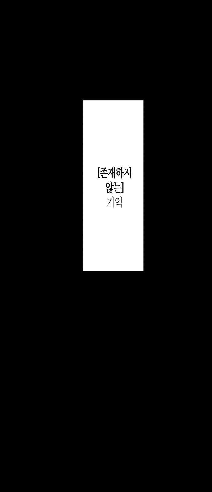 클리셰클럽 - 5화． 또래상담부(2) 9