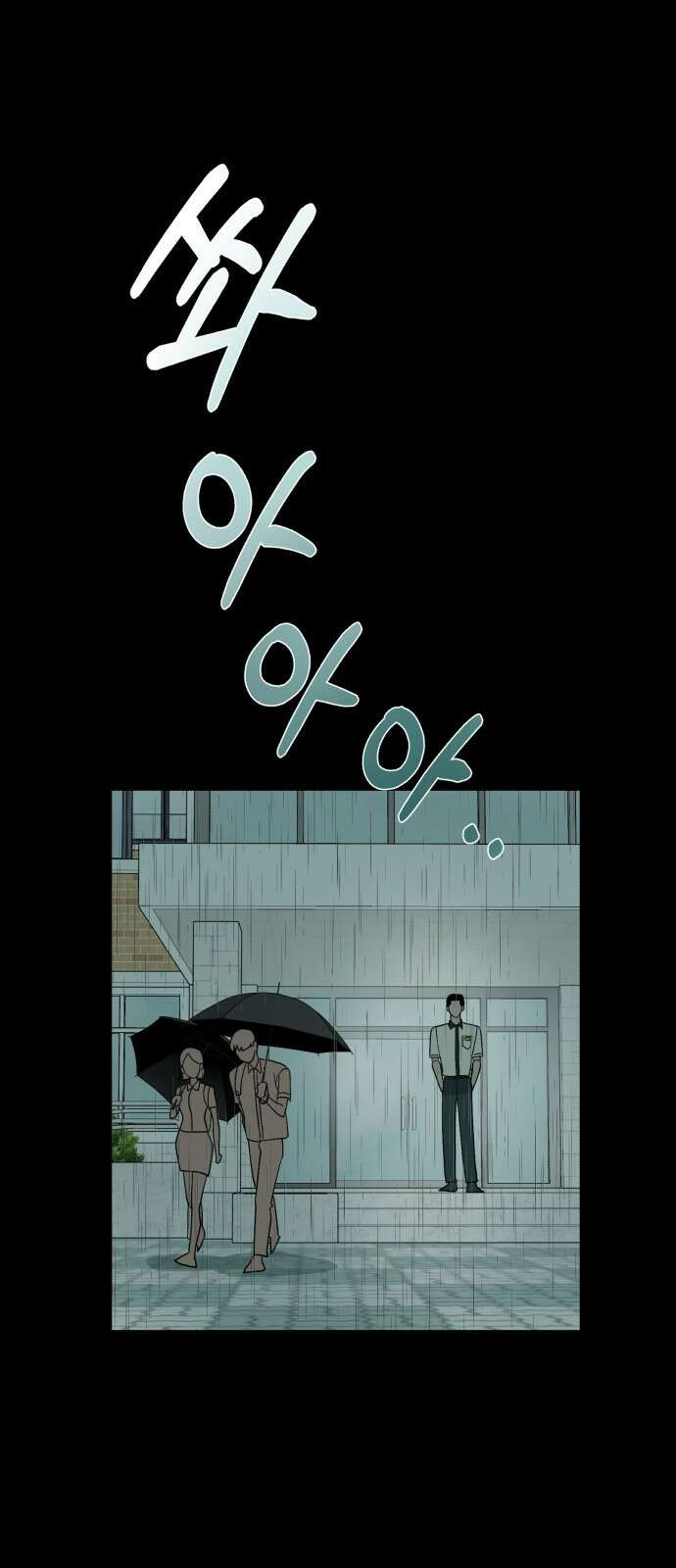 클리셰클럽 - 5화． 또래상담부(2) 10