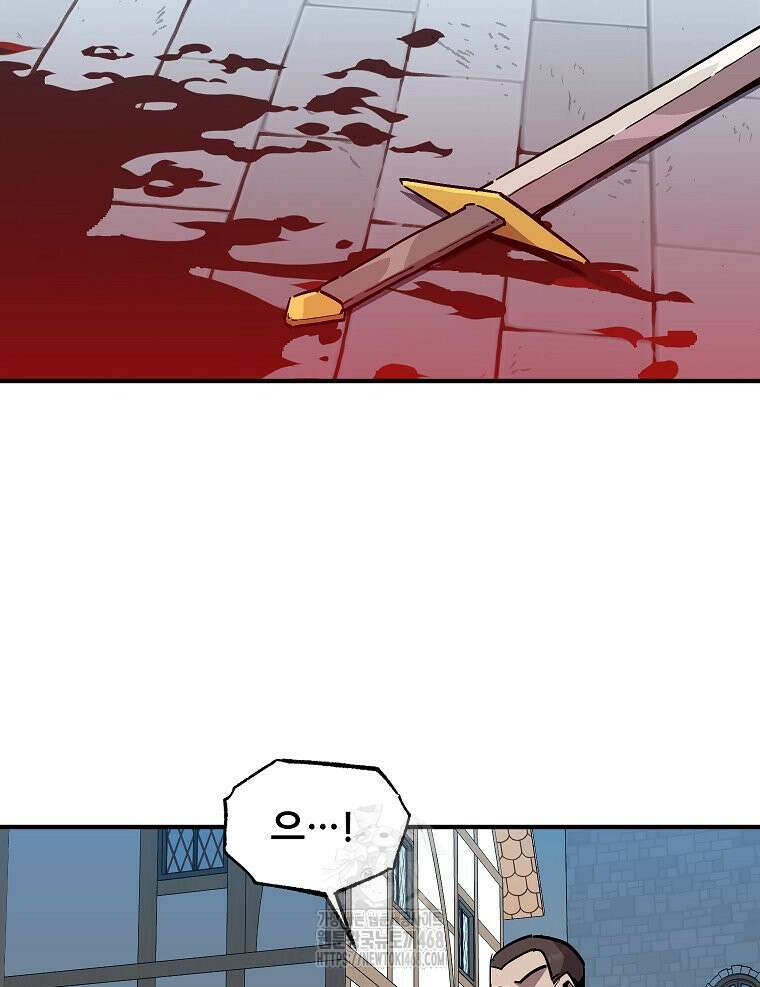나 홀로 버그로 꿀빠는 플레이어 154화 2