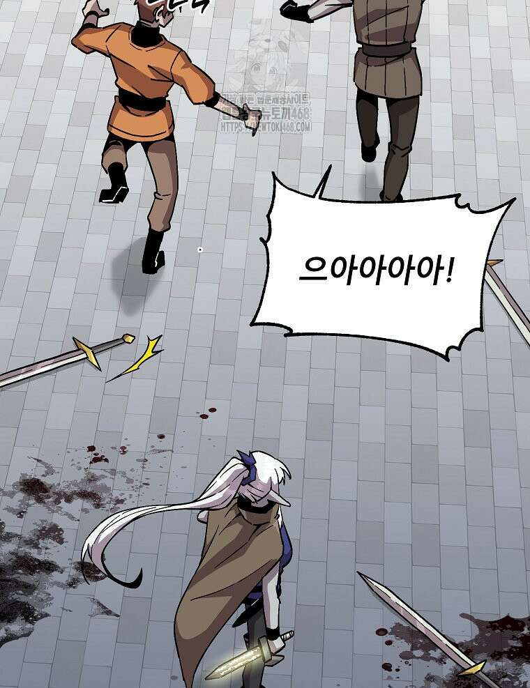 나 홀로 버그로 꿀빠는 플레이어 154화 4