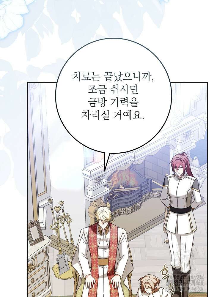 신성력은 돈으로 사겠습니다 22화 5