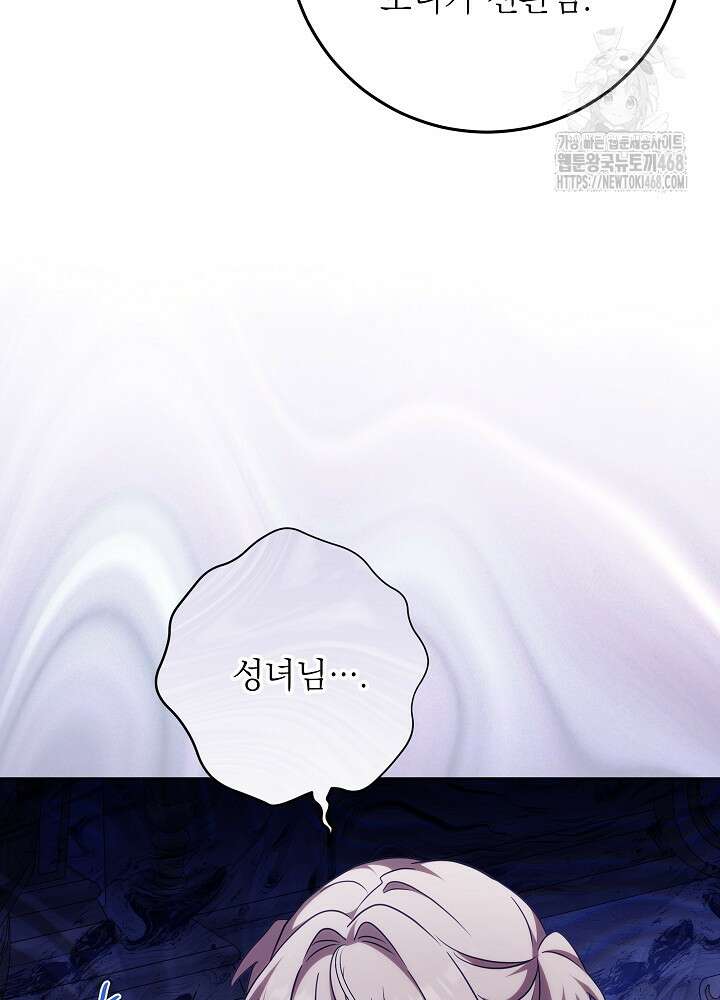 신성력은 돈으로 사겠습니다 22화 7