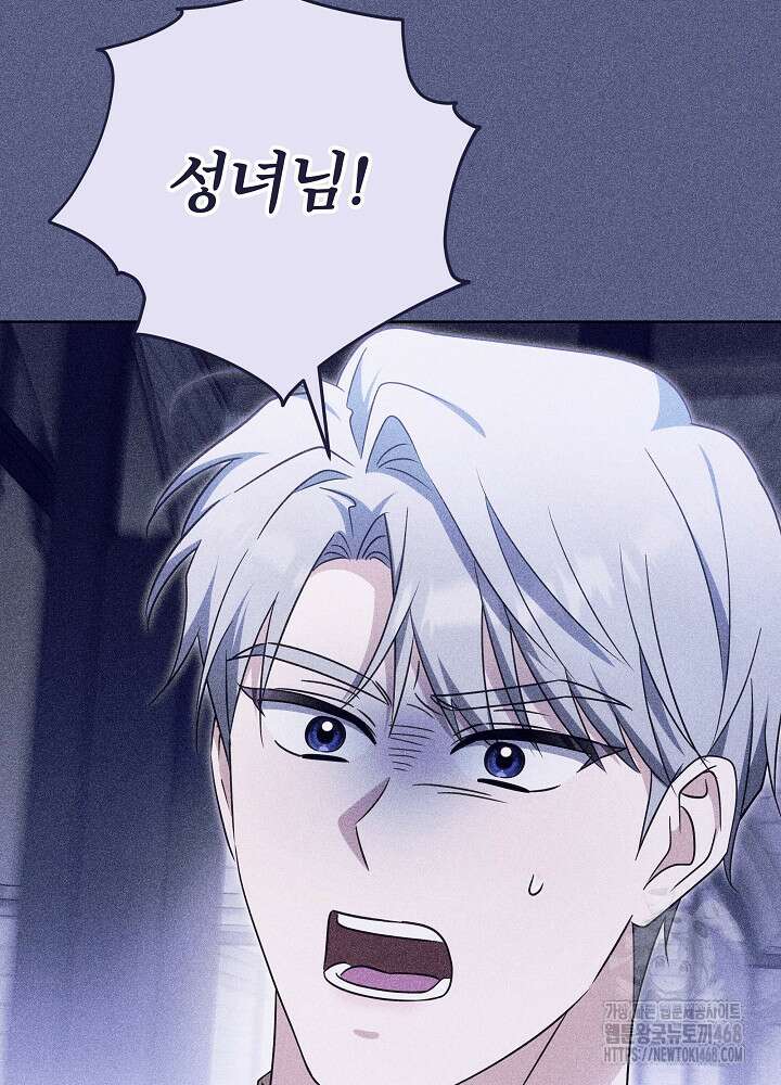 신성력은 돈으로 사겠습니다 22화 18