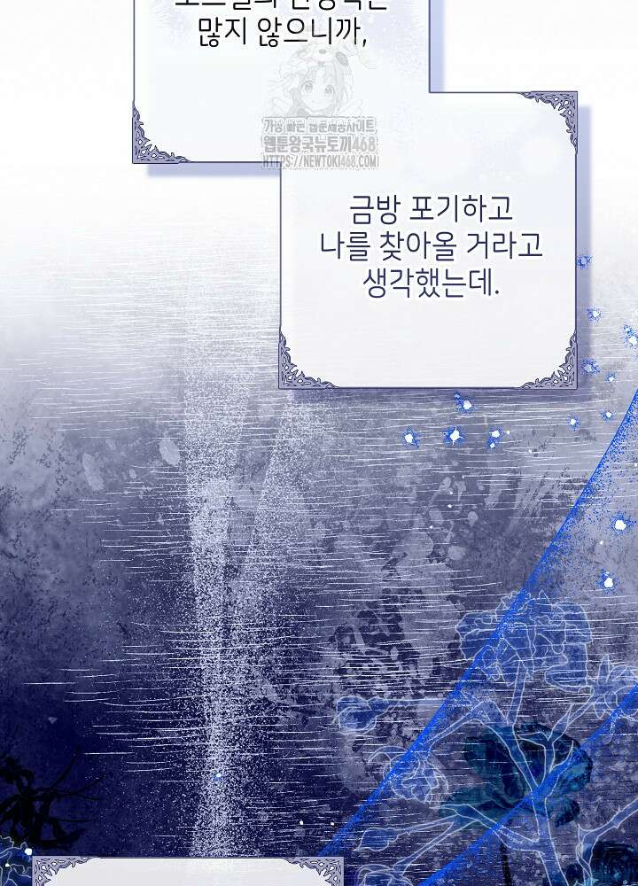 신성력은 돈으로 사겠습니다 22화 22