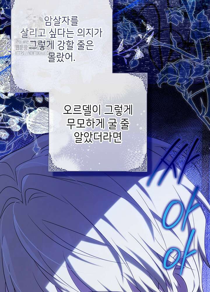 신성력은 돈으로 사겠습니다 22화 23