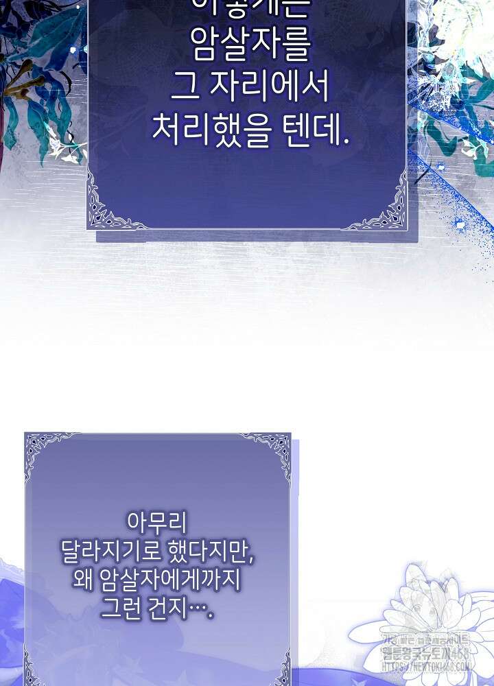 신성력은 돈으로 사겠습니다 22화 25