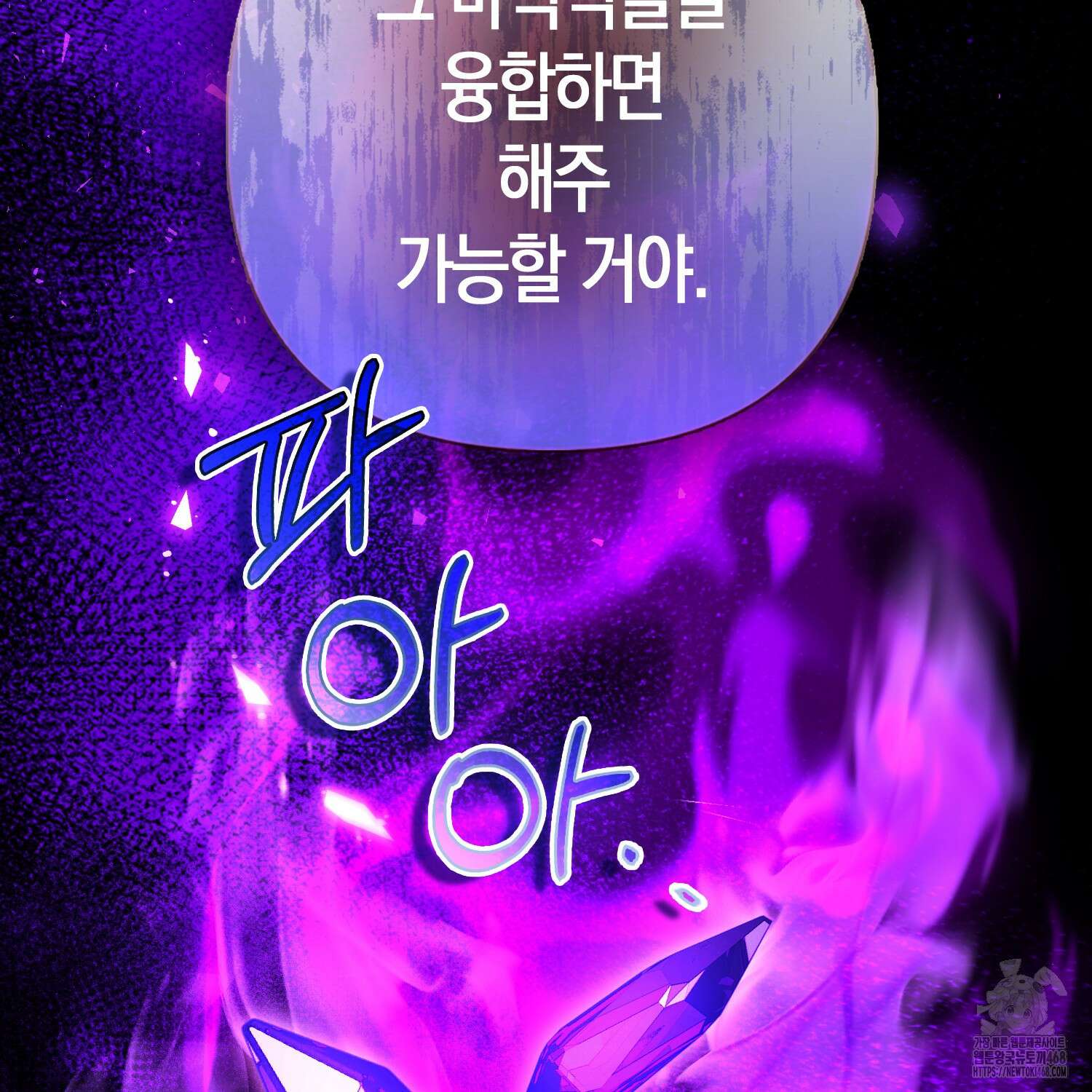 대공가의 여우 황녀님 81화 12