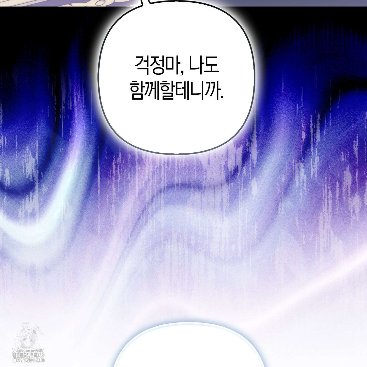 대공가의 여우 황녀님 81화 16