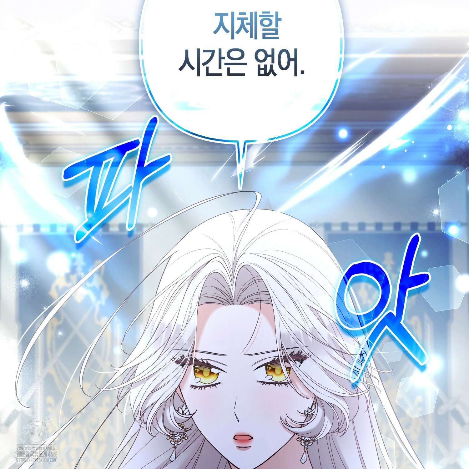 대공가의 여우 황녀님 81화 17
