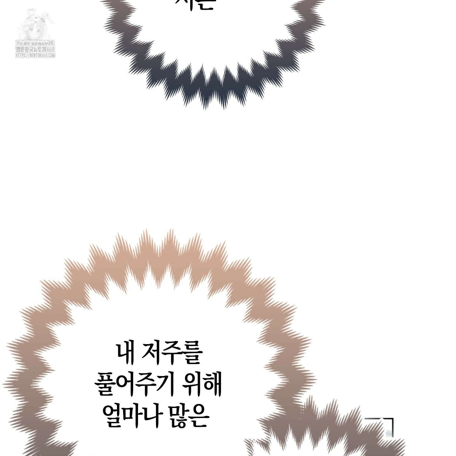 대공가의 여우 황녀님 81화 26
