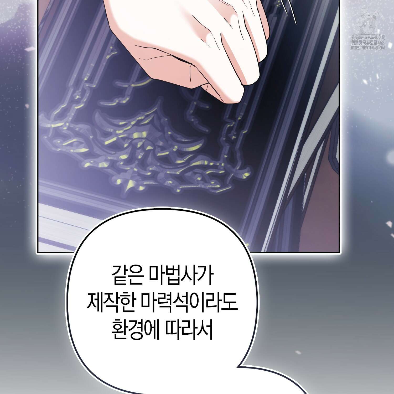 대공가의 여우 황녀님 81화 28
