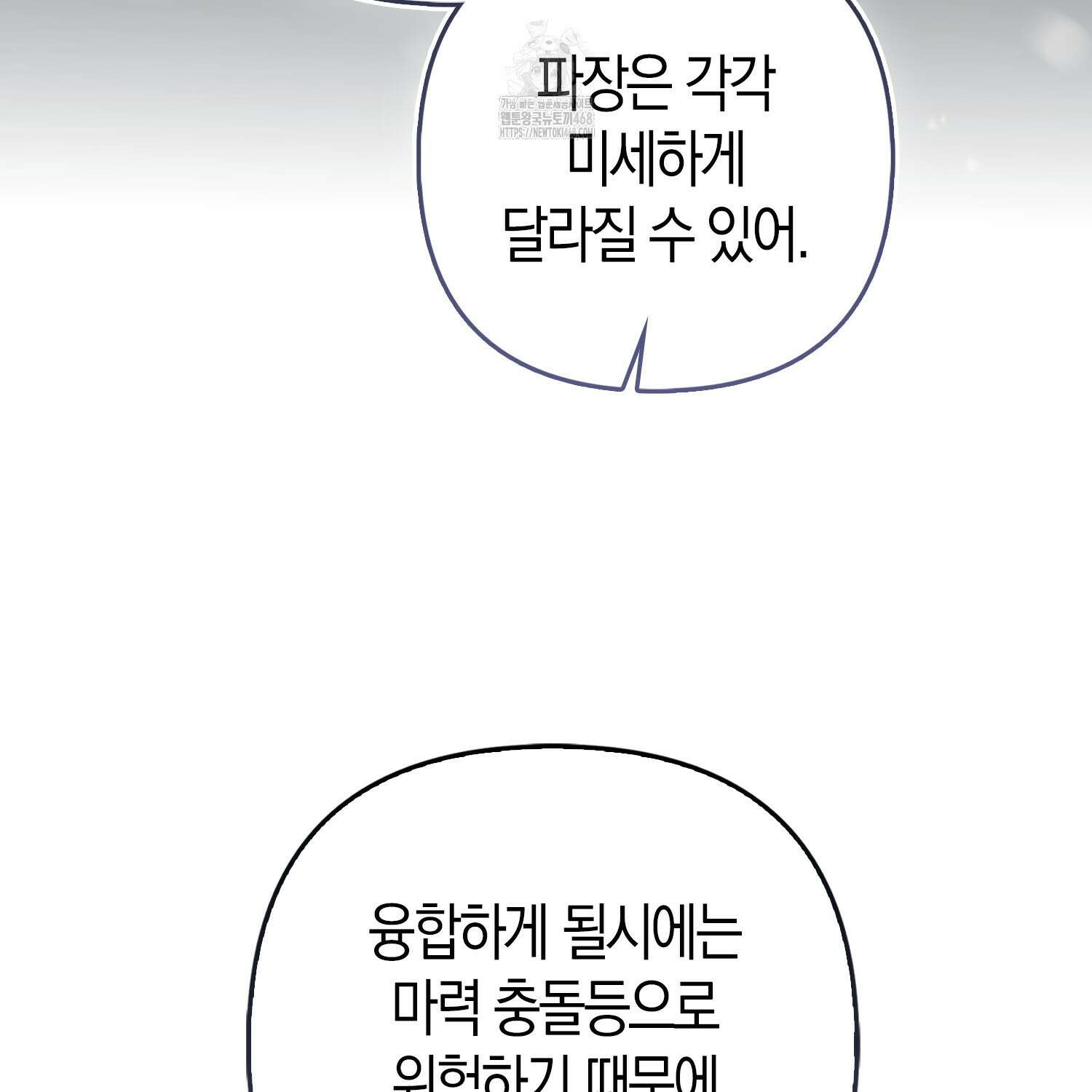 대공가의 여우 황녀님 81화 29