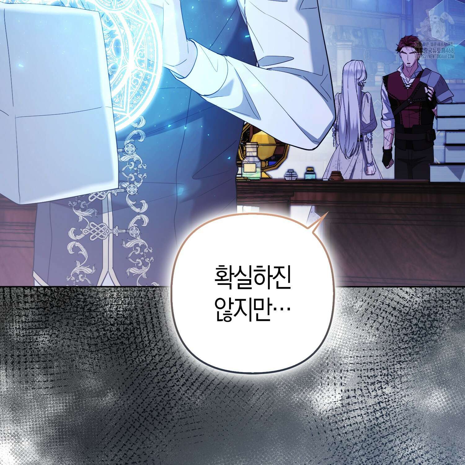 대공가의 여우 황녀님 81화 35