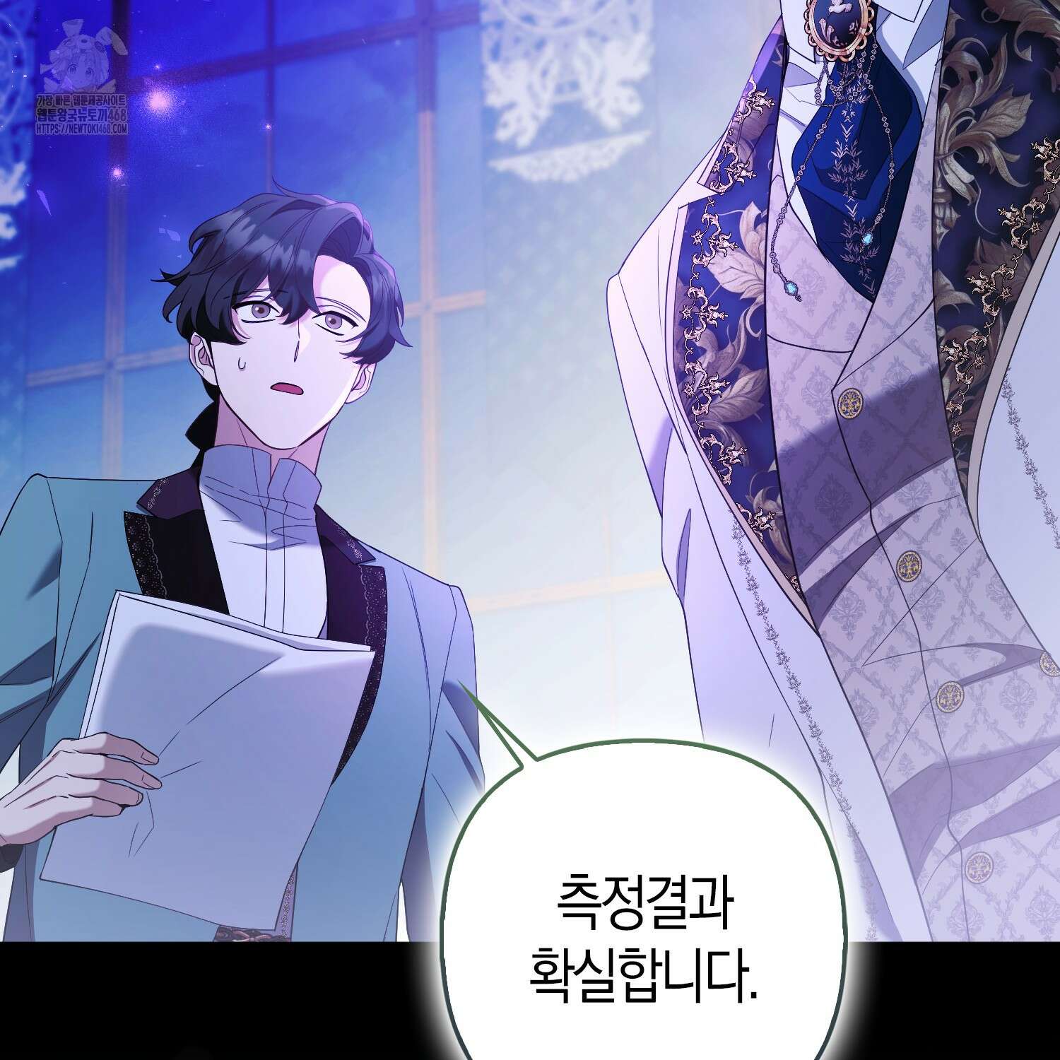 대공가의 여우 황녀님 81화 41