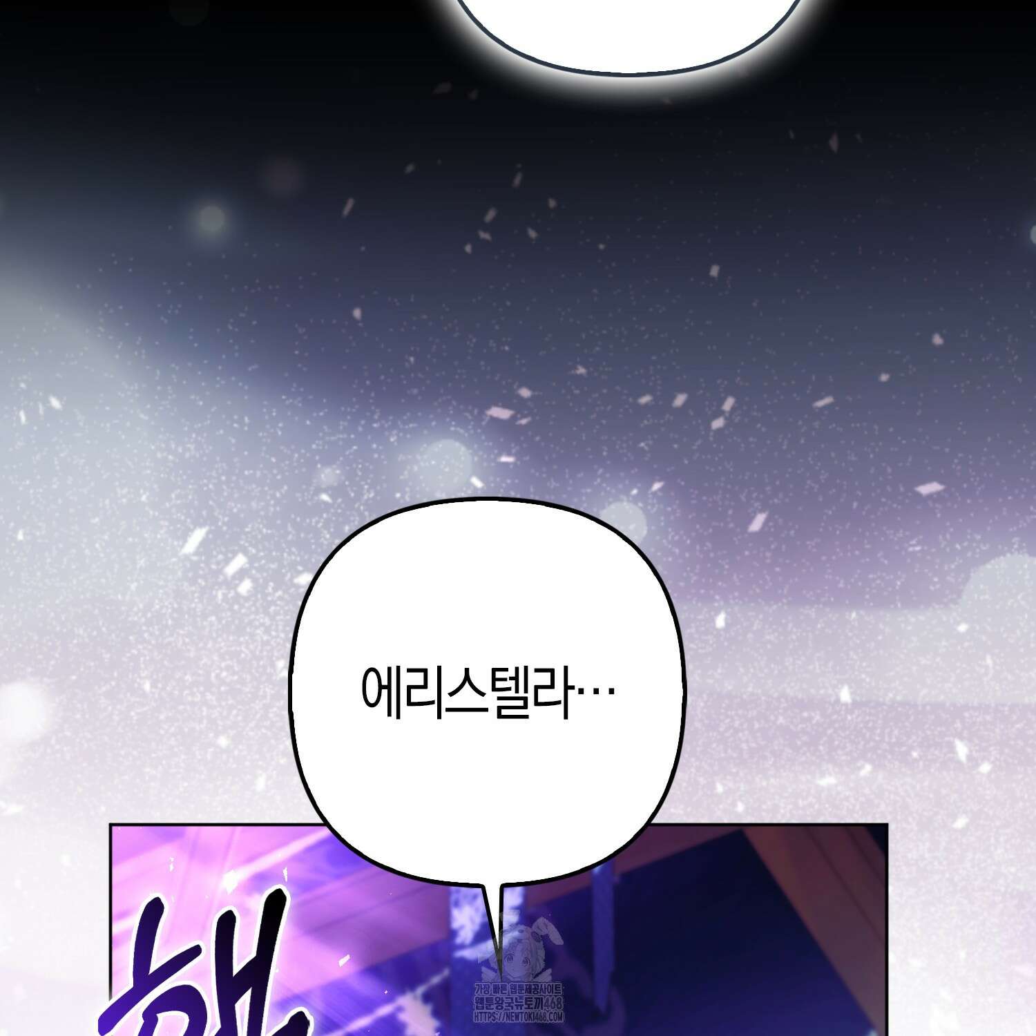 대공가의 여우 황녀님 81화 42